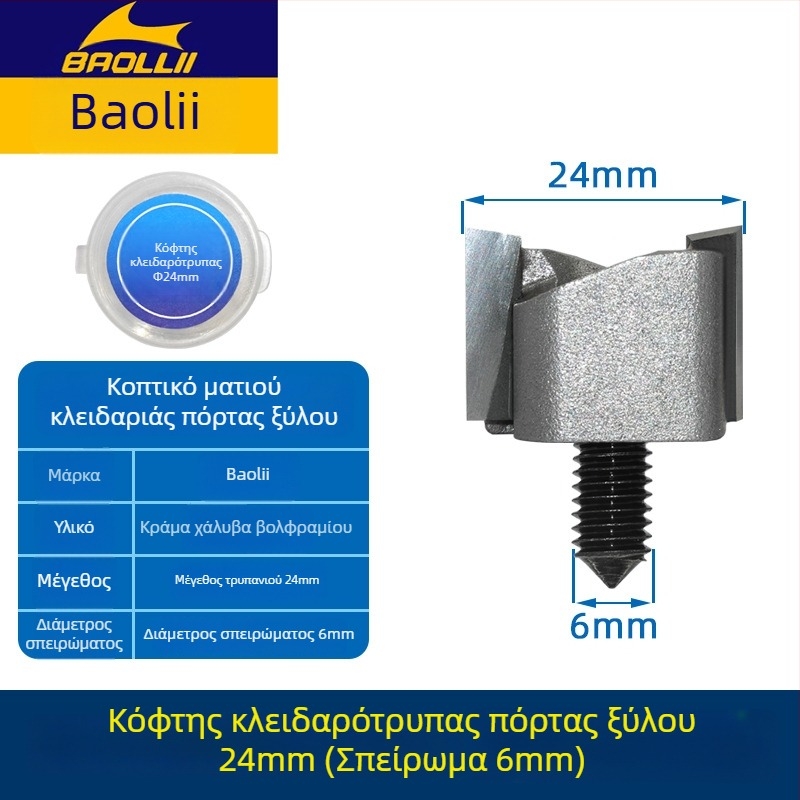 Treasure Blade Sharp Mortise Knife για ξύλινη πόρτα – φρεζάκι ξυλουργικής για άνοιγμα οπής κλειδιού