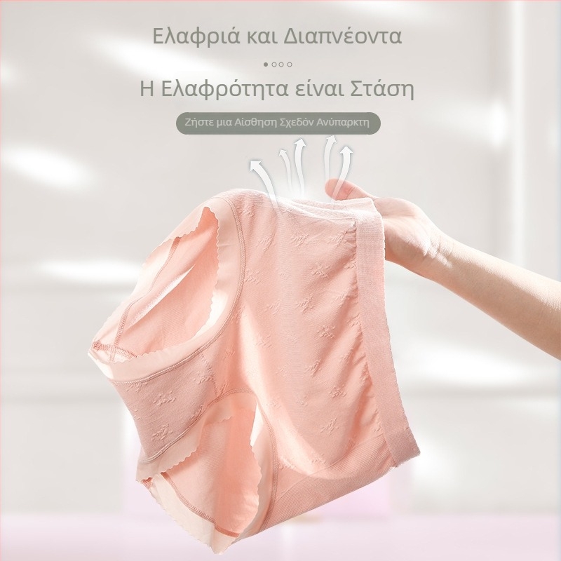 Γυναικείο εσώρουχο ζακάρ χωρίς ραφές, με ψηλή μέση, διαμόρφωση κοιλιάς και ανύψωση γλουτών, διαπνέον, γρήγορο στέγνωμα, καβάλος από βαμβάκι