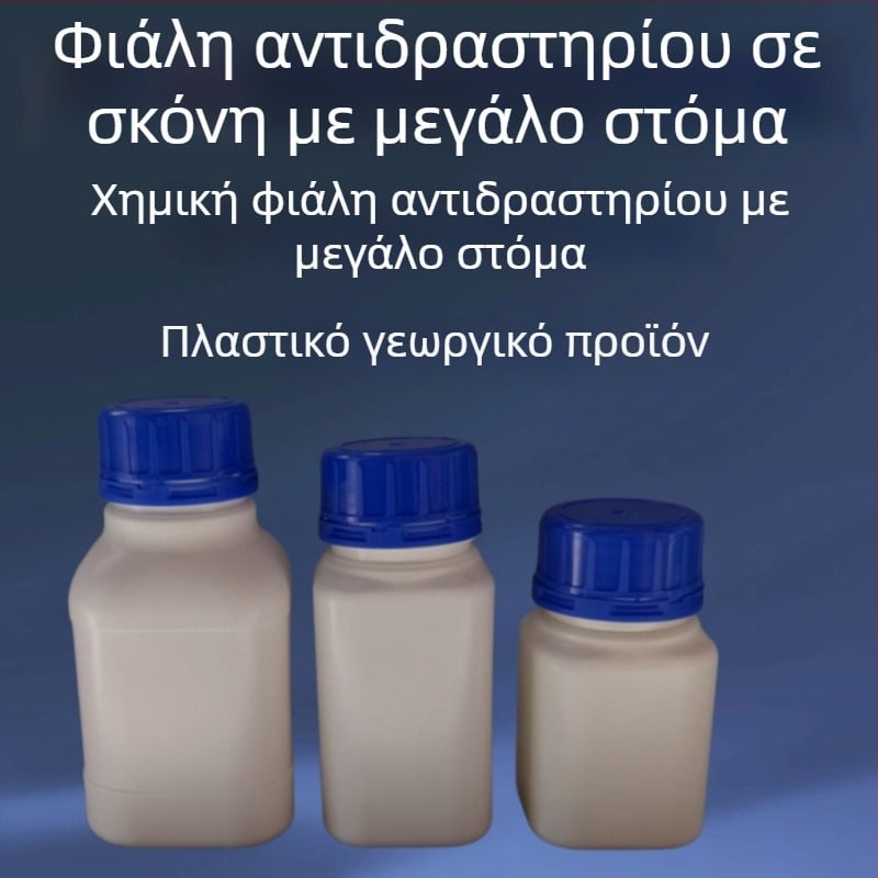 Τετράγωνης μορφής φιάλη αντιδραστηρίου με ευρύ στόμιο, λευκή HDPE εργαστηριακή πλαστική φιάλη