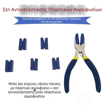 Σετ πένσες για κατασκευή κοσμημάτων: πένσες με επίπεδη μύτη, κεφάλι από νάιλον/πλαστικό, πολυλειτουργικές πένσες για DIY επισκευές
