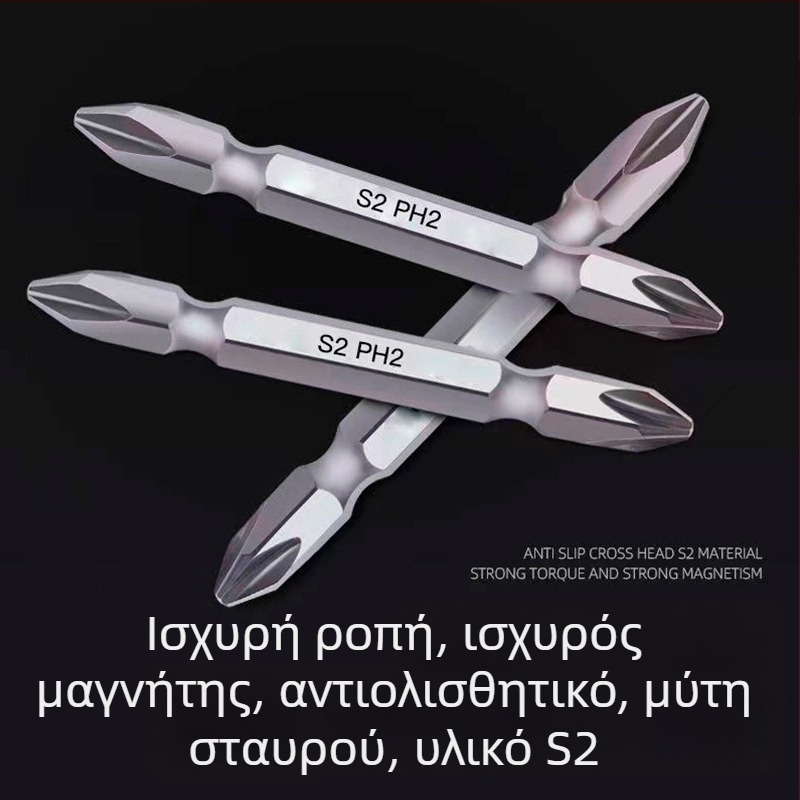 Σετ μύτες κατσαβιδιού S2 με μαγνητισμό, υπέρ σκληρές για ηλεκτρικά κατσαβίδια, επιμηκυμένες διπλής όψης μύτες Philips και ευθύβιδες