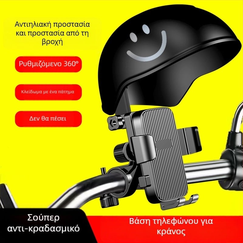 Θέση κινητού για ηλεκτρικό δίκυκλο με ράγα πλοήγησης, αδιάβροχη, ομπρέλα σκιάς, καθολική βάση ποδηλάτου