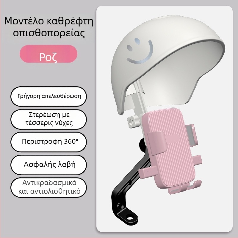 Θέση κινητού για ηλεκτρικό δίκυκλο με ράγα πλοήγησης, αδιάβροχη, ομπρέλα σκιάς, καθολική βάση ποδηλάτου