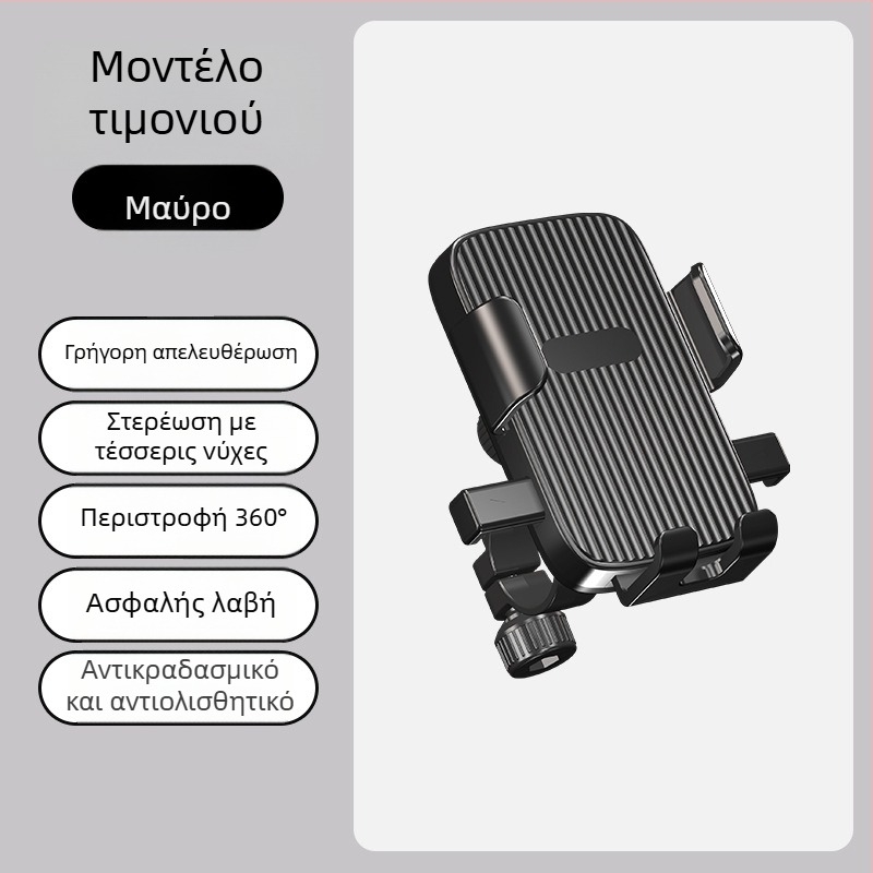 Θέση κινητού για ηλεκτρικό δίκυκλο με ράγα πλοήγησης, αδιάβροχη, ομπρέλα σκιάς, καθολική βάση ποδηλάτου