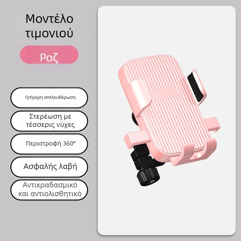 Θέση κινητού για ηλεκτρικό δίκυκλο με ράγα πλοήγησης, αδιάβροχη, ομπρέλα σκιάς, καθολική βάση ποδηλάτου