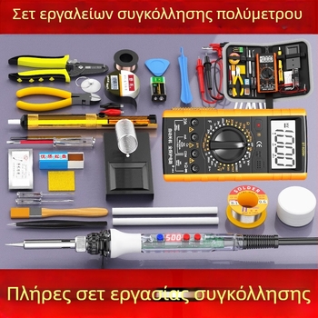Σετ πολυμέτρου με ψηφιακή οθόνη και ρυθμιζόμενη θερμοκρασία κολλητήρι για οικιακή ηλεκτρονική επισκευή, εργαλειοθήκη με βαλίτσα