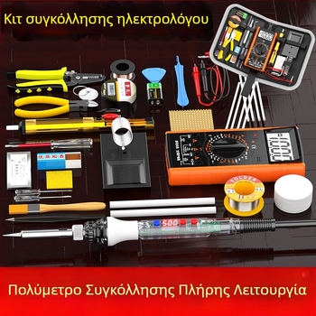 Σετ πολυμέτρου με ψηφιακή οθόνη και ρυθμιζόμενη θερμοκρασία κολλητήρι για οικιακή ηλεκτρονική επισκευή, εργαλειοθήκη με βαλίτσα