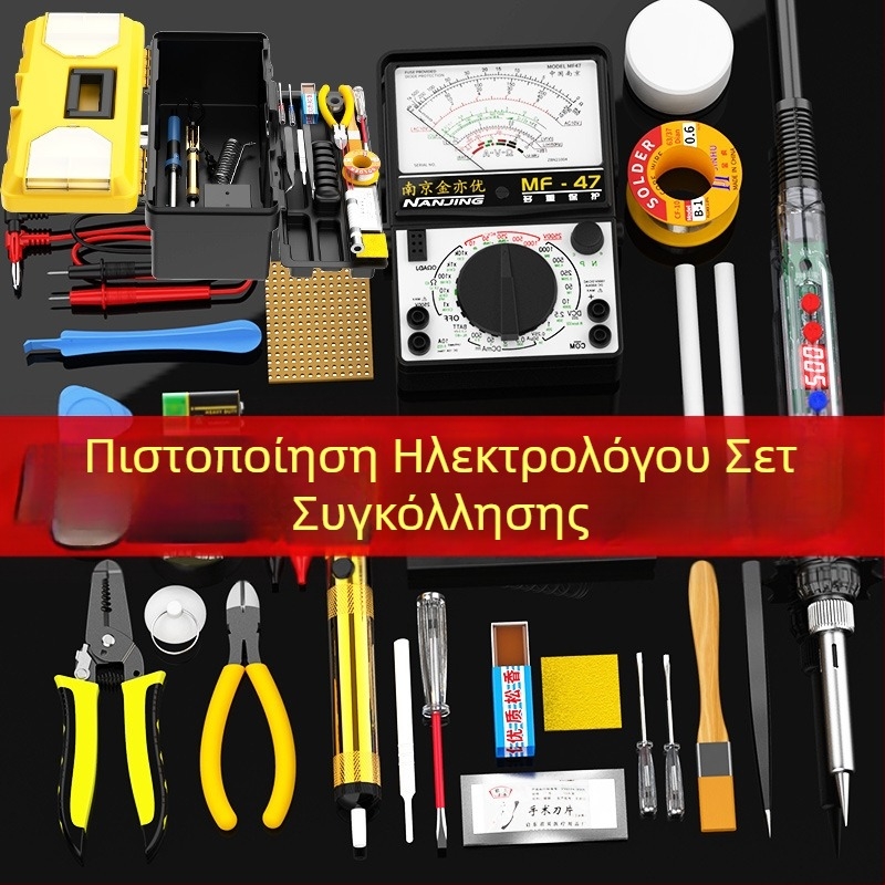 Σετ πολυμέτρου με ψηφιακή οθόνη και ρυθμιζόμενη θερμοκρασία κολλητήρι για οικιακή ηλεκτρονική επισκευή, εργαλειοθήκη με βαλίτσα