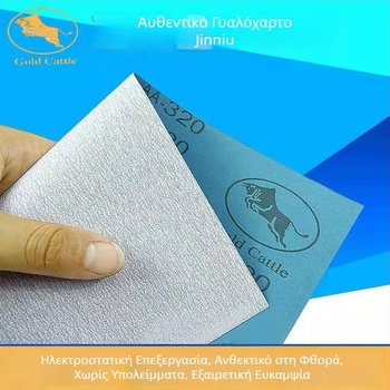Τaurus μάρκα: Ξηρή τρίψιμο για έπιπλα, βαφή και ξυλουργική – γυαλόχαρτο, λειαντικό ύφασμα και κόκκοι τριβής (230 × 280 mm)