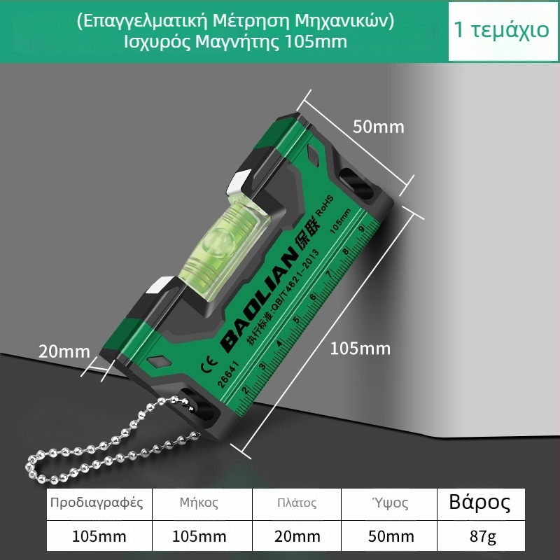 Baolian Μίνι Υψηλής Ακρίβειας Μαγνητικό Επιπεδωτικό Μέτρο από Αλουμίνιο, Πολυλειτουργικό