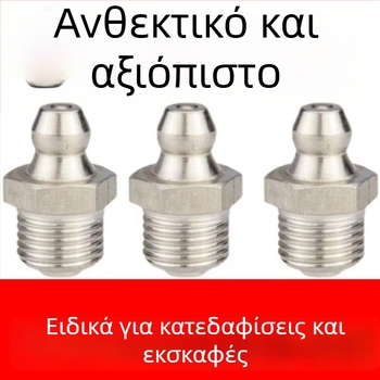 Μεταλλικό ακροφύσιο για πιστόλι γράσου, ευθύ ακροφύσιο για εκσκαφέα, χειροκίνητο ακροφύσιο γράσου M6/M8/M10, πλήρες σετ εξαρτημάτων