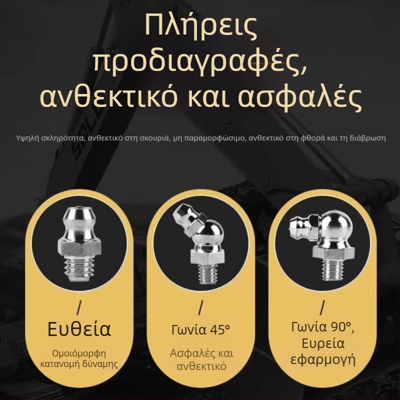 Μεταλλικό ακροφύσιο για πιστόλι γράσου, ευθύ ακροφύσιο για εκσκαφέα, χειροκίνητο ακροφύσιο γράσου M6/M8/M10, πλήρες σετ εξαρτημάτων