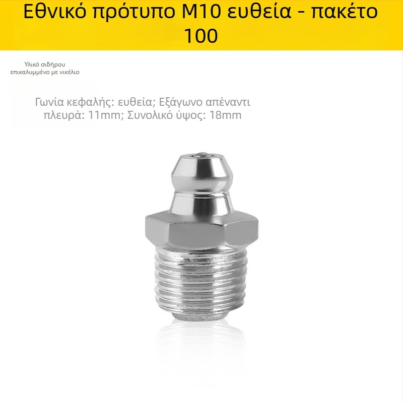 Μεταλλικό ακροφύσιο για πιστόλι γράσου, ευθύ ακροφύσιο για εκσκαφέα, χειροκίνητο ακροφύσιο γράσου M6/M8/M10, πλήρες σετ εξαρτημάτων