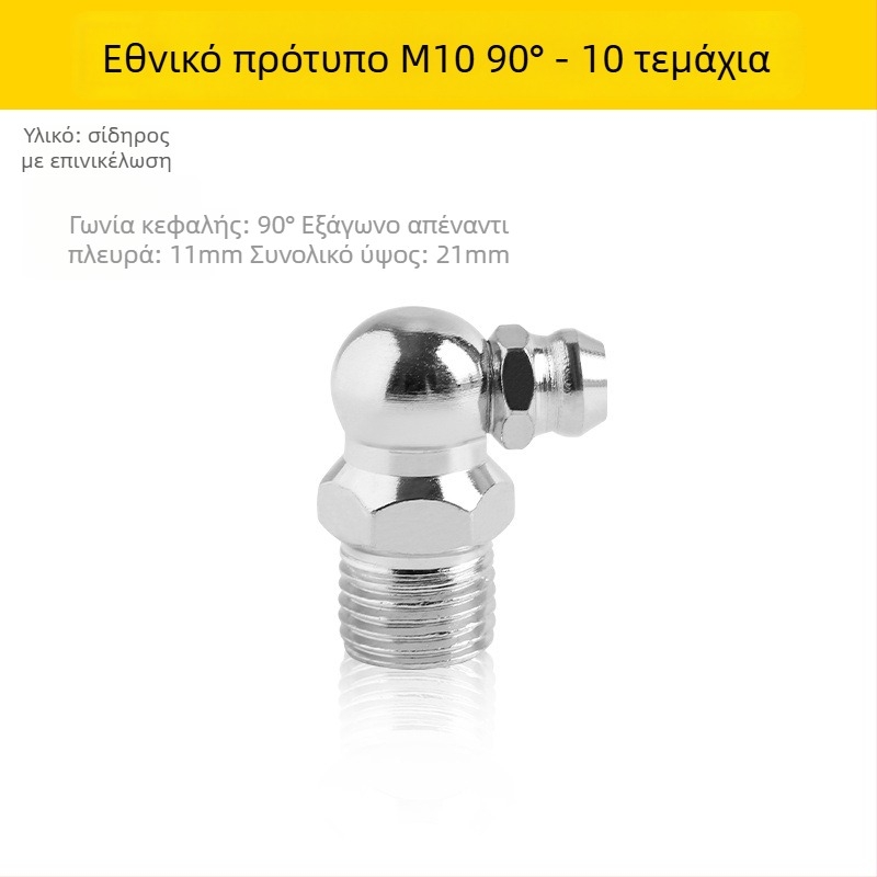Μεταλλικό ακροφύσιο για πιστόλι γράσου, ευθύ ακροφύσιο για εκσκαφέα, χειροκίνητο ακροφύσιο γράσου M6/M8/M10, πλήρες σετ εξαρτημάτων