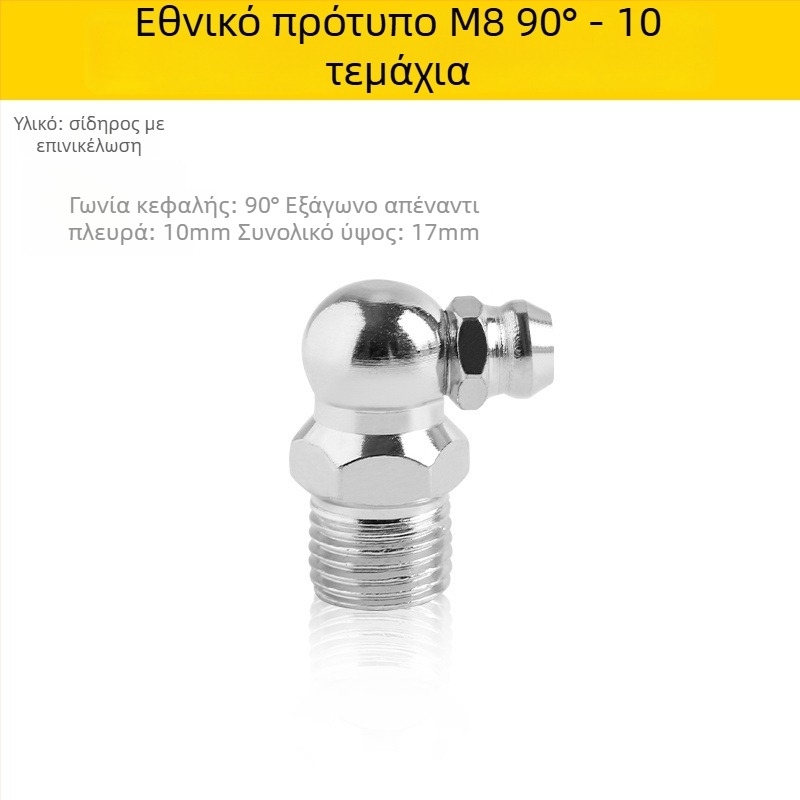 Μεταλλικό ακροφύσιο για πιστόλι γράσου, ευθύ ακροφύσιο για εκσκαφέα, χειροκίνητο ακροφύσιο γράσου M6/M8/M10, πλήρες σετ εξαρτημάτων