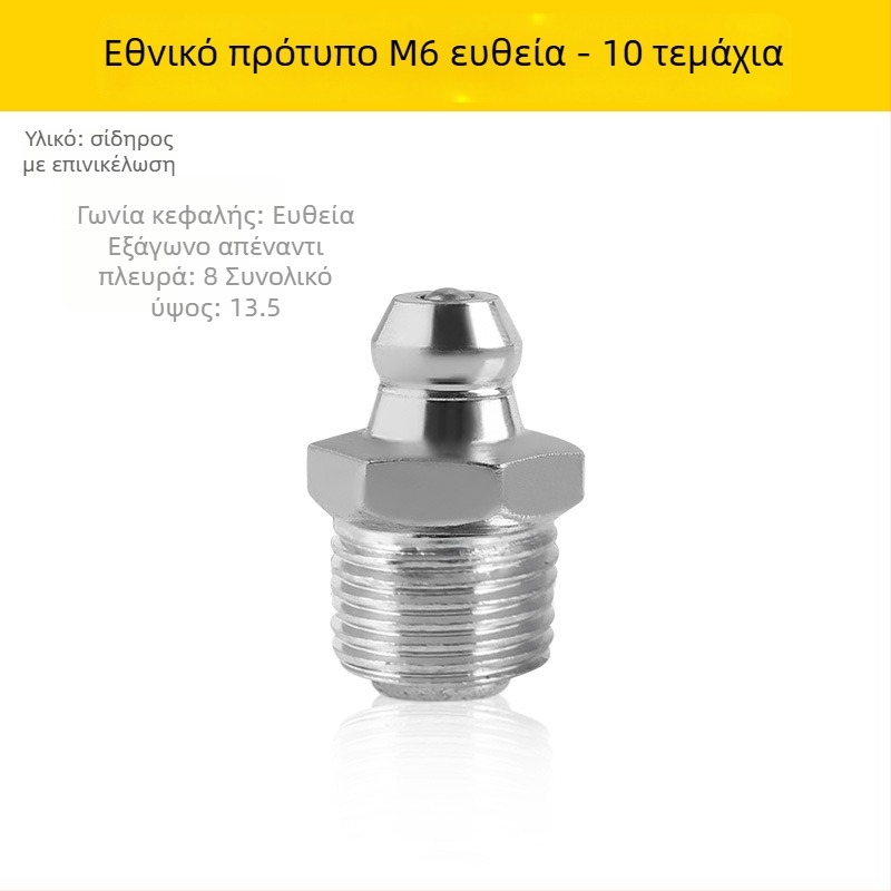 Μεταλλικό ακροφύσιο για πιστόλι γράσου, ευθύ ακροφύσιο για εκσκαφέα, χειροκίνητο ακροφύσιο γράσου M6/M8/M10, πλήρες σετ εξαρτημάτων