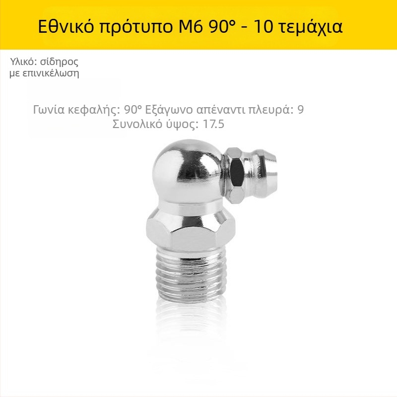 Μεταλλικό ακροφύσιο για πιστόλι γράσου, ευθύ ακροφύσιο για εκσκαφέα, χειροκίνητο ακροφύσιο γράσου M6/M8/M10, πλήρες σετ εξαρτημάτων