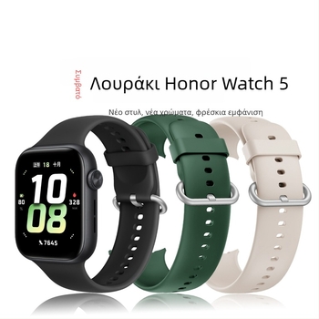 Λουράκι σιλικόνης για Honor Watch 5 – ανταλλακτικό αθλητικό λουράκι
