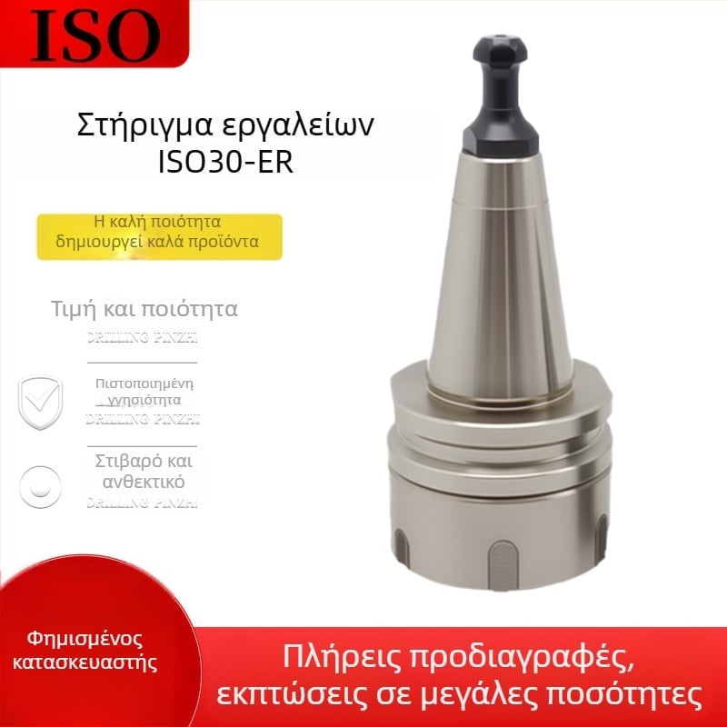 CNC Κρατήρας εργαλείων ISO30 – Υψηλής ακρίβειας κράτηρας εργαλείου για κέντρα κατεργασίας, ER32 με δυναμική εξισορρόπηση