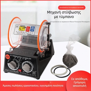 KT6808 Μηχανή λείανσης με τύμπανο για κοσμήματα, αρχαία νομίσματα και διακοσμημένα καρύδια – επιτραπέζια μηχανή λείανσης 220V