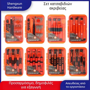 Πολυλειτουργικό σετ χειροκίνητων κατσαβιδιών, 1-σε-1 για επισκευή κινητών τηλεφώνων και αποσυναρμολόγηση ηλεκτρονικών, μαγνητικό κιτ εργαλείων