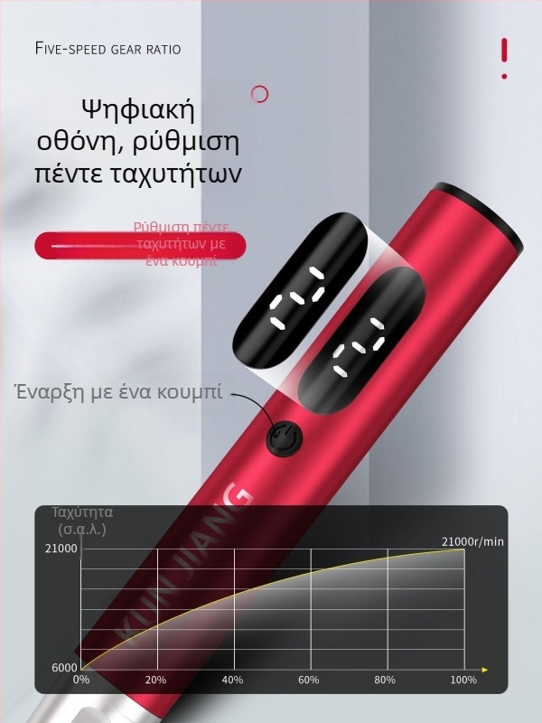 Ηλεκτρική σμίλη χάραξης με ψηφιακή οθόνη, επαναφορτιζόμενη, κατάλληλη για χάραξη σε αυγά, ξύλο, πέτρα, νεφρίτη και μέταλλο.