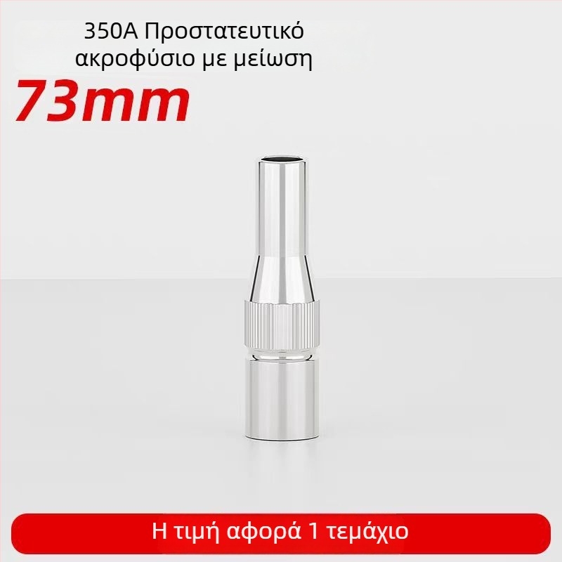 Ακροφύσιο μείωσης για MIG συγκόλληση, 350A, 70 mm κωνικό, μακρύ αγώγιμο προστατευτικό ακροφύσιο