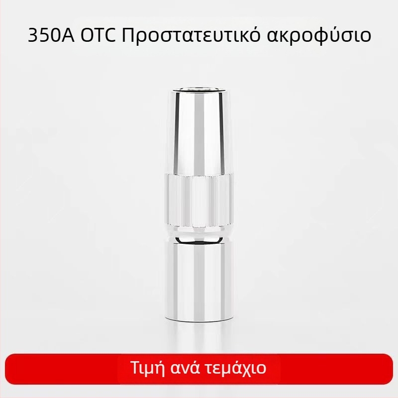Ακροφύσιο μείωσης για MIG συγκόλληση, 350A, 70 mm κωνικό, μακρύ αγώγιμο προστατευτικό ακροφύσιο