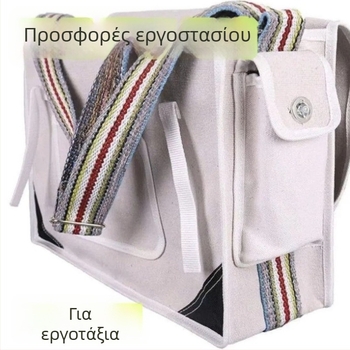 Τσαντάκι εργαλείων ηλεκτρολόγου από καμβά, μεγάλο πολυλειτουργικό τσαντάκι ώμου για ξυλουργικά και μεταλλικά εργαλεία, ανθεκτικό στη φθορά και παχυσμένο, για τοιχοποιούς