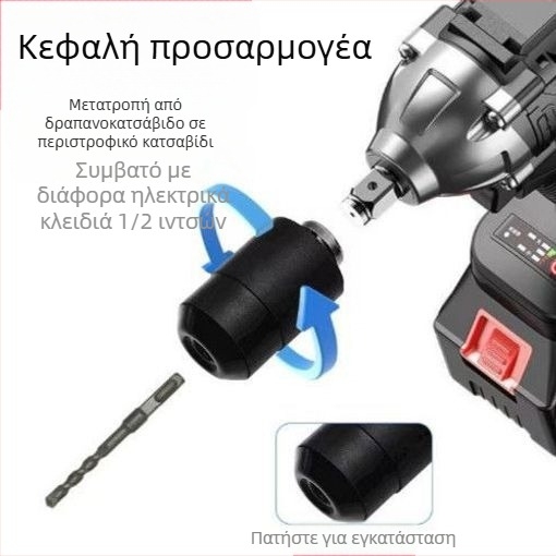 Kewaithong ηλεκτρικό κλειδί, τρυπάνι με μπαταρία λιθίου, κρουστικό κατσαβίδι, γωνιακός τροχός με μπαταρία λιθίου