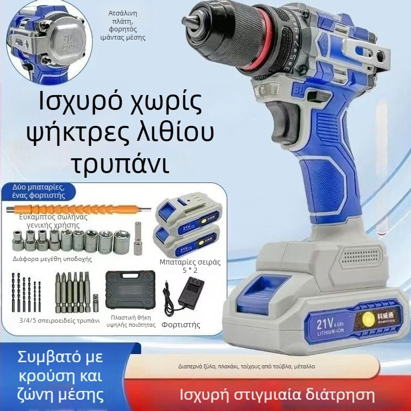 Kewaithong ηλεκτρικό κλειδί, τρυπάνι με μπαταρία λιθίου, κρουστικό κατσαβίδι, γωνιακός τροχός με μπαταρία λιθίου