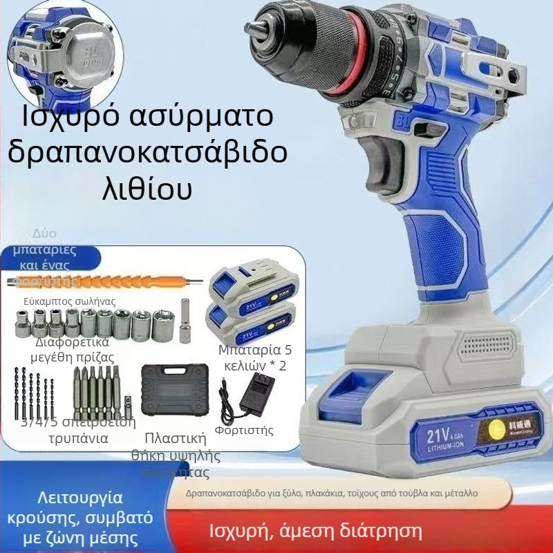 Kewaithong ηλεκτρικό κλειδί, τρυπάνι με μπαταρία λιθίου, κρουστικό κατσαβίδι, γωνιακός τροχός με μπαταρία λιθίου