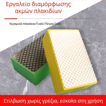Διαμαντένιο εργαλείο φινιρίσματος ακμών πλακιδίων για κοπή και λείανση ακμών σε γυαλί, ξύλο, σχιστόλιθο και μάρμαρο
