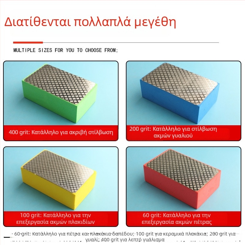 Διαμαντένιο εργαλείο φινιρίσματος ακμών πλακιδίων για κοπή και λείανση ακμών σε γυαλί, ξύλο, σχιστόλιθο και μάρμαρο