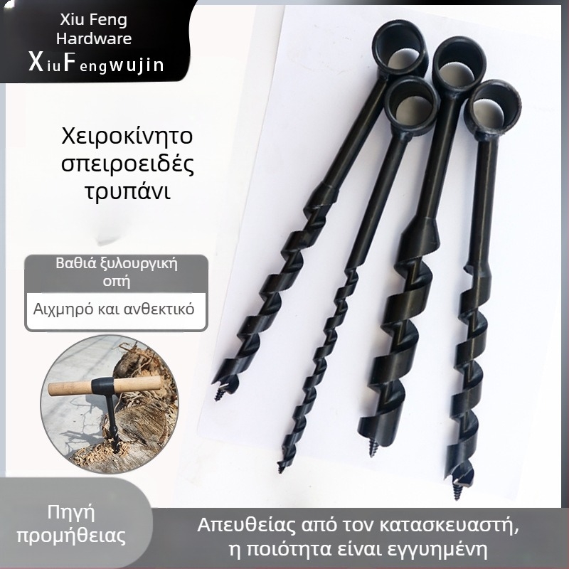 Χειροκίνητο τρυπάνι ξύλου εξωτερική χρήση, χειροκίνητο στριφτό σπειροειδές τρυπάνι για επιβίωση σε πεδίο, πολυλειτουργικό για κυκλικές οπές σε υγρό ξύλο