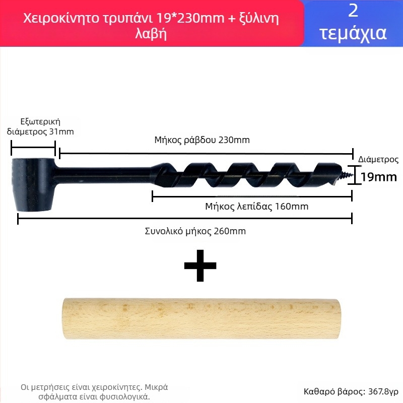Χειροκίνητο τρυπάνι ξύλου εξωτερική χρήση, χειροκίνητο στριφτό σπειροειδές τρυπάνι για επιβίωση σε πεδίο, πολυλειτουργικό για κυκλικές οπές σε υγρό ξύλο