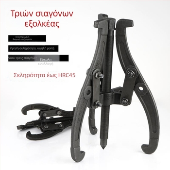 Υδραυλικός τρισκεφαλικός τραβηκτήρας για αποσυναρμολόγηση μικρών ρουλεμάν – τριγωνικό πολυλειτουργικό εργαλείο