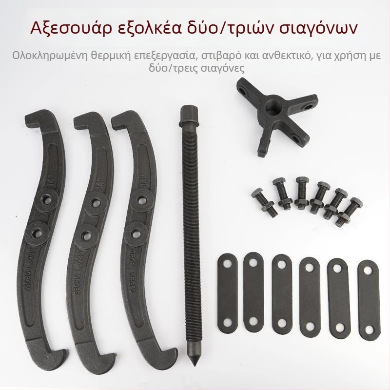 Υδραυλικός τρισκεφαλικός τραβηκτήρας για αποσυναρμολόγηση μικρών ρουλεμάν – τριγωνικό πολυλειτουργικό εργαλείο
