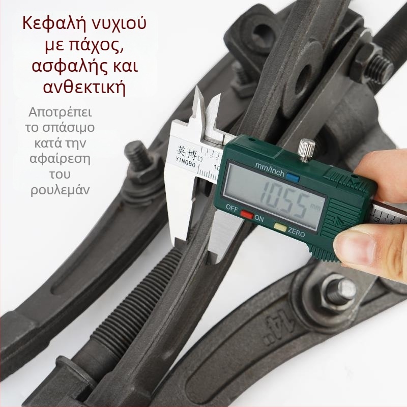 Υδραυλικός τρισκεφαλικός τραβηκτήρας για αποσυναρμολόγηση μικρών ρουλεμάν – τριγωνικό πολυλειτουργικό εργαλείο