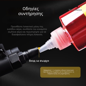 Ivslan Λιπαντικό για πνευματικά εργαλεία