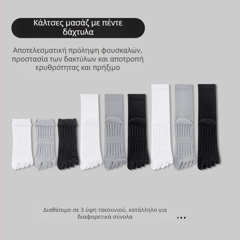 Unisex κάλτσες πέντε δακτύλων για αθλήματα, ελαφριές καλοκαιρινές, αντιβακτηριακές, απορροφούν τον ιδρώτα, κατά του οσμής, μασάζ σόλα, με διαχωρισμό δακτύλων