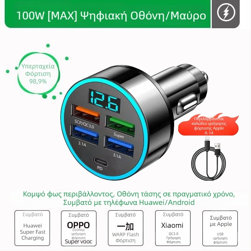 Φορτιστής αυτοκινήτου με προσαρμογέα αναπτήρα και USB διεπαφή με πέντε επαφές