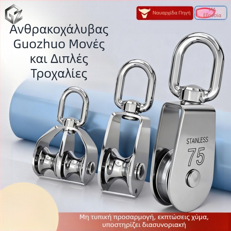 304 ανοξείδωτη τροχαλία για αλιευτικά δίχτυα, θαλάσσια μονή/διπλή ανύψωση με δακτύλιο, U-μορφής σταθερή τροχαλία με χάλυβο σχοινί