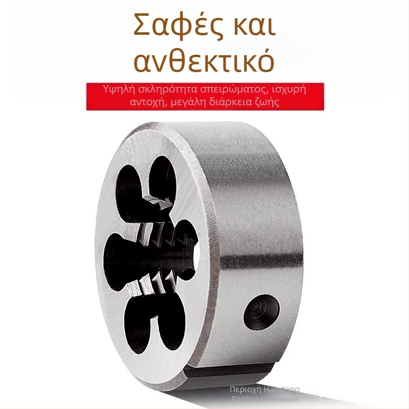 Κύκλικος σπειρωτήρας εξωτερικής σπειρώματος, τραχιά και λεπτή, χειροκίνητος, M3–M12