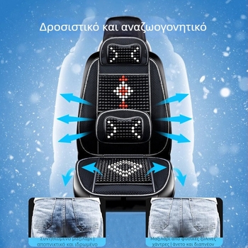 Κάθισμα αυτοκινήτου με ξύλινες χάντρες για μικρά οχήματα – καλοκαιρινή επένδυση πίσω καθίσματος με στήριξη οσφυϊκής