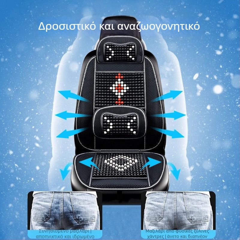 Κάθισμα αυτοκινήτου με ξύλινες χάντρες για μικρά οχήματα – καλοκαιρινή επένδυση πίσω καθίσματος με στήριξη οσφυϊκής