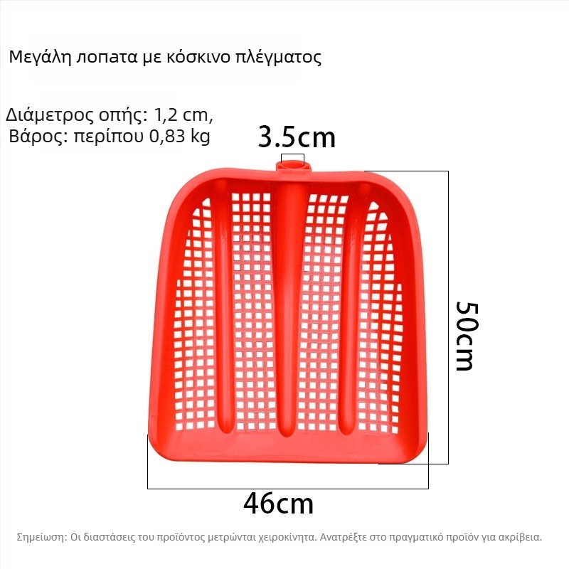 Πλαστικό κούφιο φτυάρι με ενισχυμένο κόσκινο φιστικιών, κουτάλι χώματος και μεγάλο κάδο για καλαμπόκι, φτυάρι για βάρκα και ψάρι