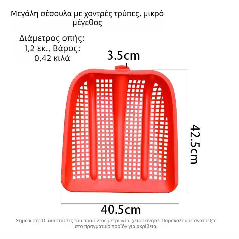 Πλαστικό κούφιο φτυάρι με ενισχυμένο κόσκινο φιστικιών, κουτάλι χώματος και μεγάλο κάδο για καλαμπόκι, φτυάρι για βάρκα και ψάρι