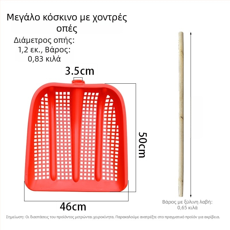 Πλαστικό κούφιο φτυάρι με ενισχυμένο κόσκινο φιστικιών, κουτάλι χώματος και μεγάλο κάδο για καλαμπόκι, φτυάρι για βάρκα και ψάρι