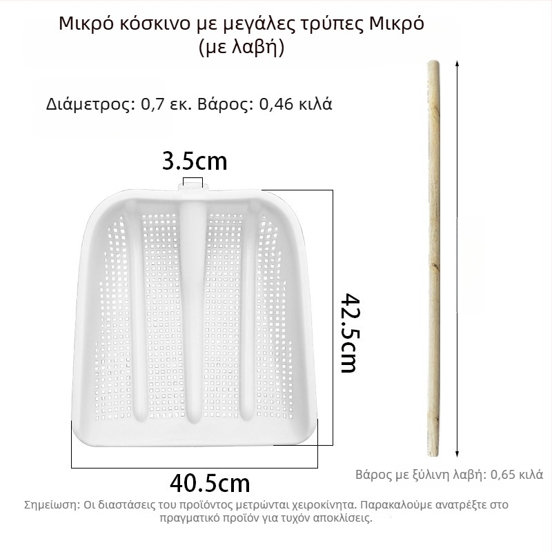 Πλαστικό κούφιο φτυάρι με ενισχυμένο κόσκινο φιστικιών, κουτάλι χώματος και μεγάλο κάδο για καλαμπόκι, φτυάρι για βάρκα και ψάρι